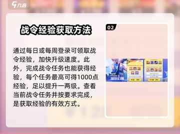 星之破晓💥战令快速升级攻略来啦！👇截图3
