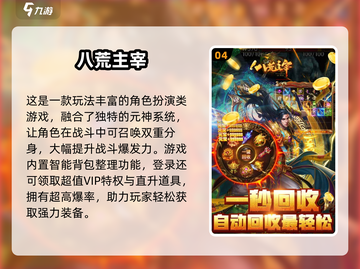 🔥2024必玩仿盛大传世手游榜单来袭！🎮新开传奇人气爆棚推荐✨截图5