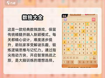 2024超🔥益智游戏合集，玩到停不下来！🎮截图7