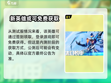 王者荣耀✨吕布末日机甲获取方法大曝光！快来拿走⚡截图2