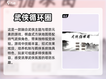 🔥2024必玩！顶级武侠手游合集🎉截图3