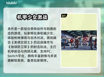 🎮铁甲少女加速器选哪个？秒杀推荐！截图2
