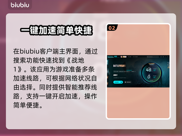 战地1加速器推荐💥玩战地1必看！🔥截图3