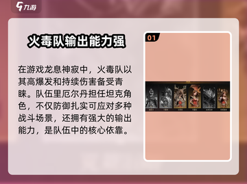 龙息神寂🔥最强阵容曝光！速来围观👇截图2