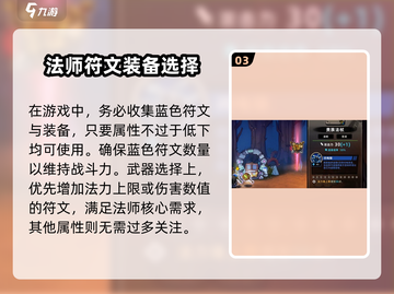 失落城堡2加点攻略🔥手游玩家必看！截图4