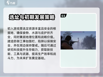 七日世界🔥新手必看！极速上手攻略大全🎉截图4