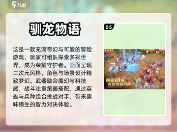 🔥2024必玩！超全龙主题游戏大全🐉截图6