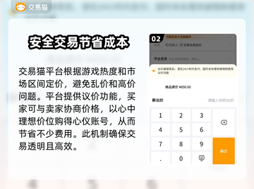 剑与轮回游戏号交易💡超靠谱软件分享🎉截图3