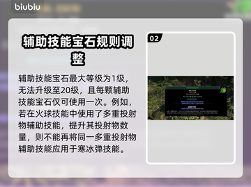 流放之路2🔥插槽使用全攻略💎截图3