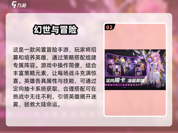 🔥2024手游爆款推荐下载链接分享🎮截图3