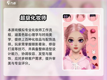 💄2025最火化妆游戏合集！玩到停不下来🎮截图4