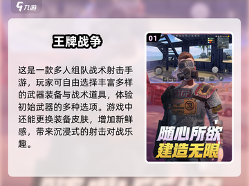 🔥2025必玩！超FUN五人手游射击游戏推荐💥截图2