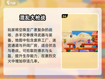🔥2025最火吃鸡游戏大揭秘！🎮截图7