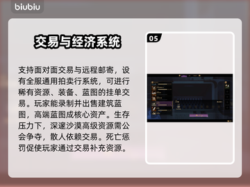 沙丘觉醒🔥交易系统全解析，玩游戏赚大钱的秘密！🎮截图6