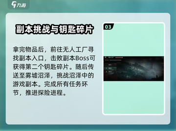 魔兽世界🔥破碎之地秘境钥匙获取攻略✨截图4