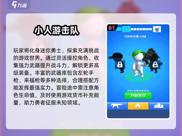 2025超火打小人游戏推荐🔥必玩小人对战榜🎮截图2