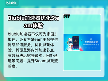 家园3🔥加速器推荐，延迟瞬间降低！🚀截图5