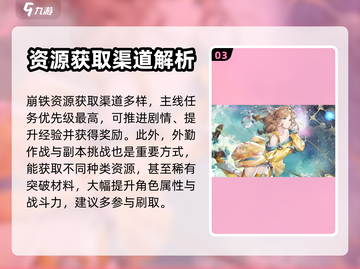 白荆回廊🔥萌新必看！零基础通关秘籍🎉截图4