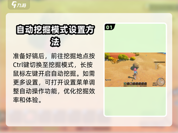 沙石镇时光🔥自动挖掘功能大揭秘！💡截图2