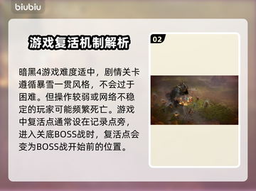 暗黑破坏神4：人物复活点全攻略🔥📌截图3