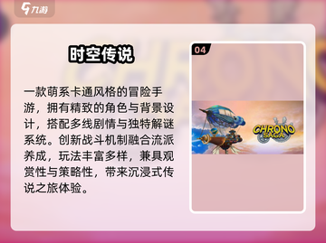 🔥2025传说系列神作TOP榜💥截图5