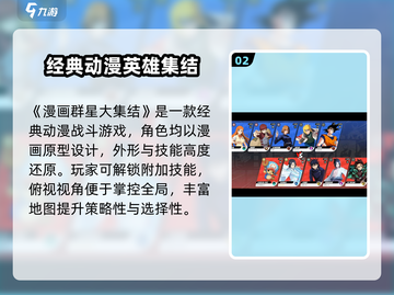 🔥漫画群星大集结上线时间曝光！🎮💥截图3