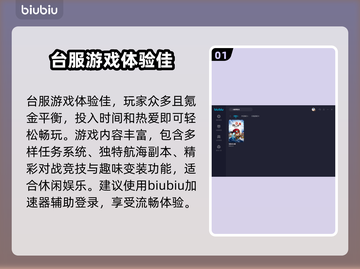 冒险岛台服加速秘籍💥不卡顿必备神器！截图2
