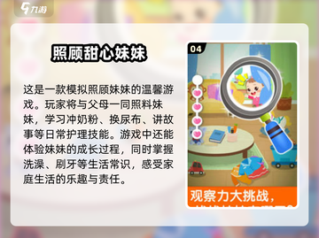  Pregnant Games 2025🔥值得玩的怀孕生子手游推荐✨截图5