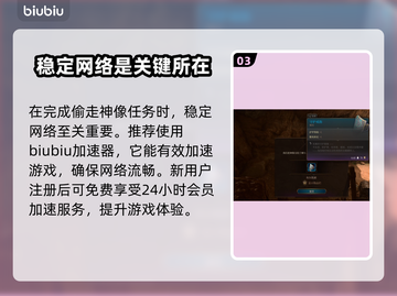 博德之门3🔥偷神像支线任务通关秘籍✨截图4