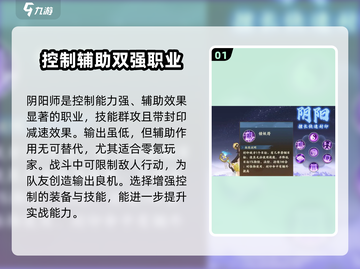 封神幻想世界🔥零氪玩家必选职业大揭秘！截图2