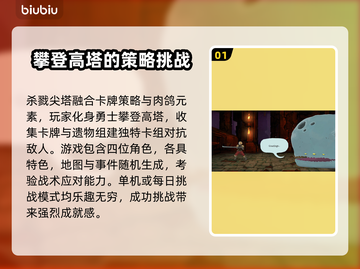 杀戮尖塔掉帧？🔥一招教你解决卡顿问题！截图2