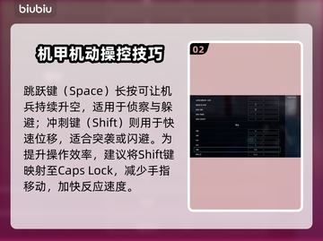 🎮解限机键位设置大公开！秒杀对手🔥截图3