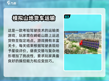 2025超火小货车游戏🔥必玩清单来啦！🎮💥截图4