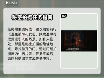 浪人崛起🔥拍下游郭盛况通关秘籍🎉截图3