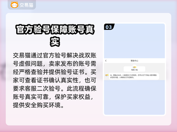 战双帕弥什账号交易🔥靠谱买号平台推荐！截图4