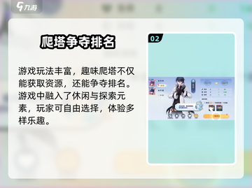 破晓序列🔥：未知游戏类型全面揭秘！截图3