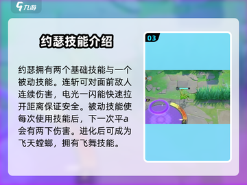 宝可梦大集结🔥巨钳螳螂超强攻略来了！🪳截图4