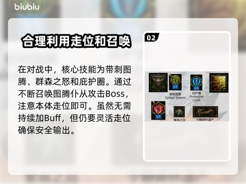 最后纪元🔥图腾玩法路线全揭秘！🎮截图3