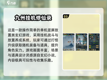 🔥2024免费修仙手游TOP10榜单出炉！截图4