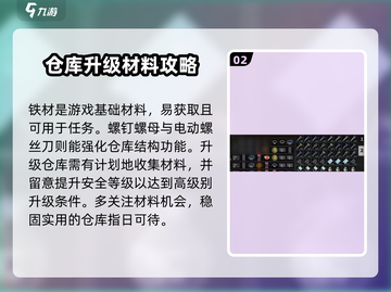 萤火突击⚡仓库升级全攻略，扩容秘籍一手掌握！截图3