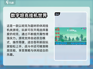🔥2025耐玩单机挂机手游大推荐！🎮截图5