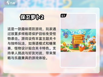 🔥2013年最受欢迎的网游排行榜🔥🎮截图8