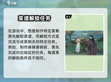 🎮扶摇一梦麻辣香锅秘籍！🔥香辣过瘾超满足✨截图2