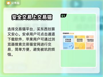 地下城游戏账号交易哪里安全？🔥避免被骗必看！截图2