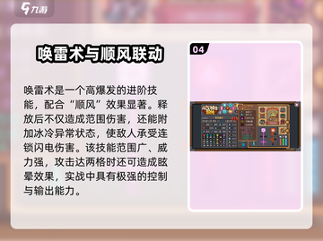 《元气骑士前传🔥元素法师技能搭配攻略！》💥截图5