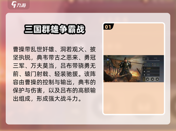 三国谋定天下🔥曹操阵容搭配秘籍，助你称霸战场！截图2