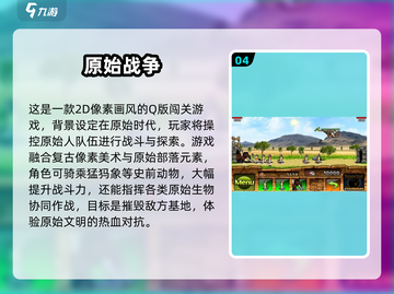 🐯🦏2025必玩剑齿虎猛犸象游戏推荐！截图5