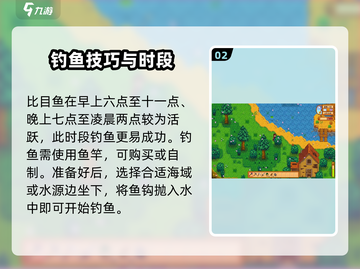 《星露谷物语》比目鱼爆钓点大公开🎣截图3