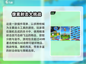 🔥2025射击手游TOP榜🎮横版爽玩推荐！截图6