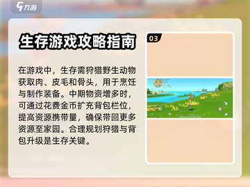 波西亚时光手游🔥前期开局攻略大全分享！截图4